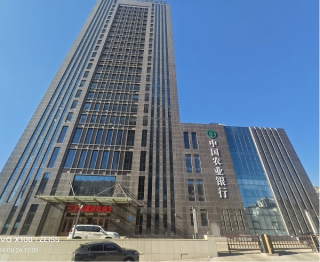 中國農業銀行烏海分行項目